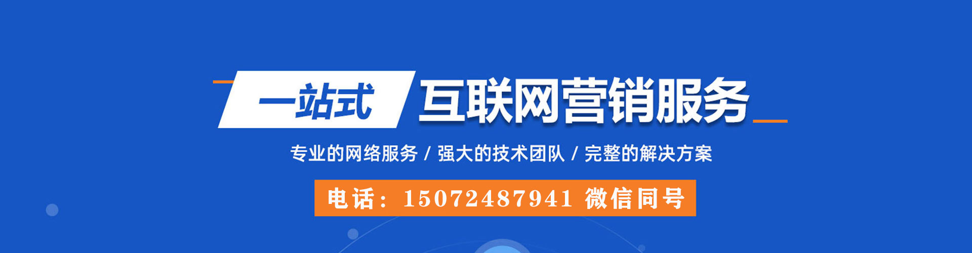 武城sem优化